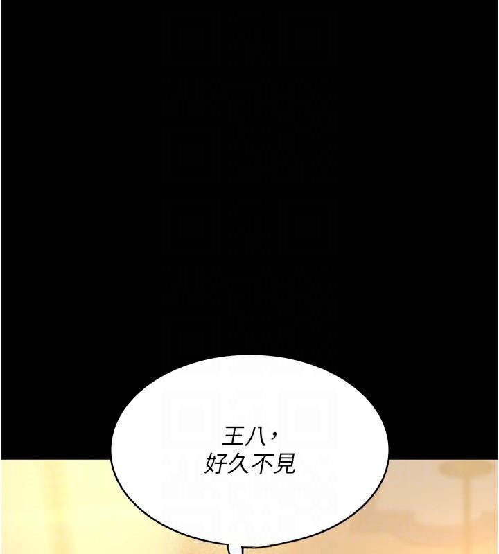 夜間診療室第90話-我好像在哪看過妳&hellip;