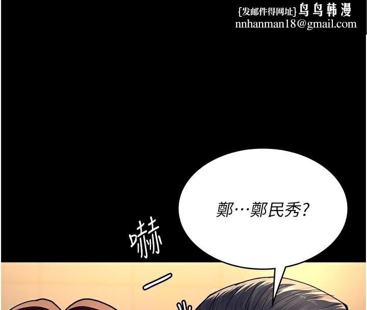 夜间诊疗室第90話-我好像在哪看過妳&hellip;