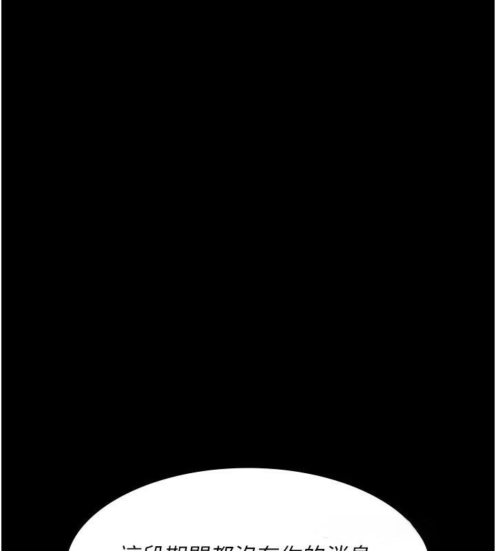 夜间诊疗室第90話-我好像在哪看過妳&hellip;