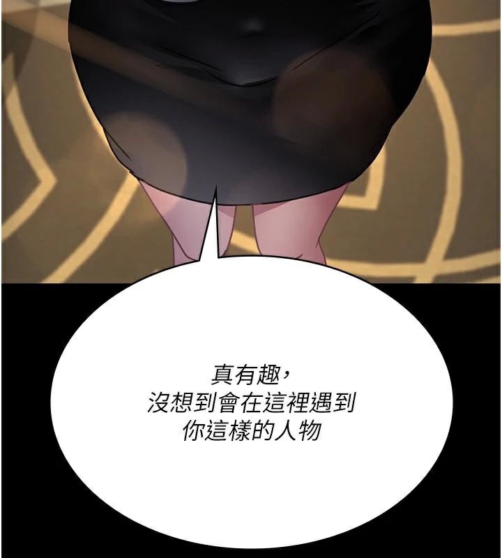 夜间诊疗室第90話-我好像在哪看過妳&hellip;