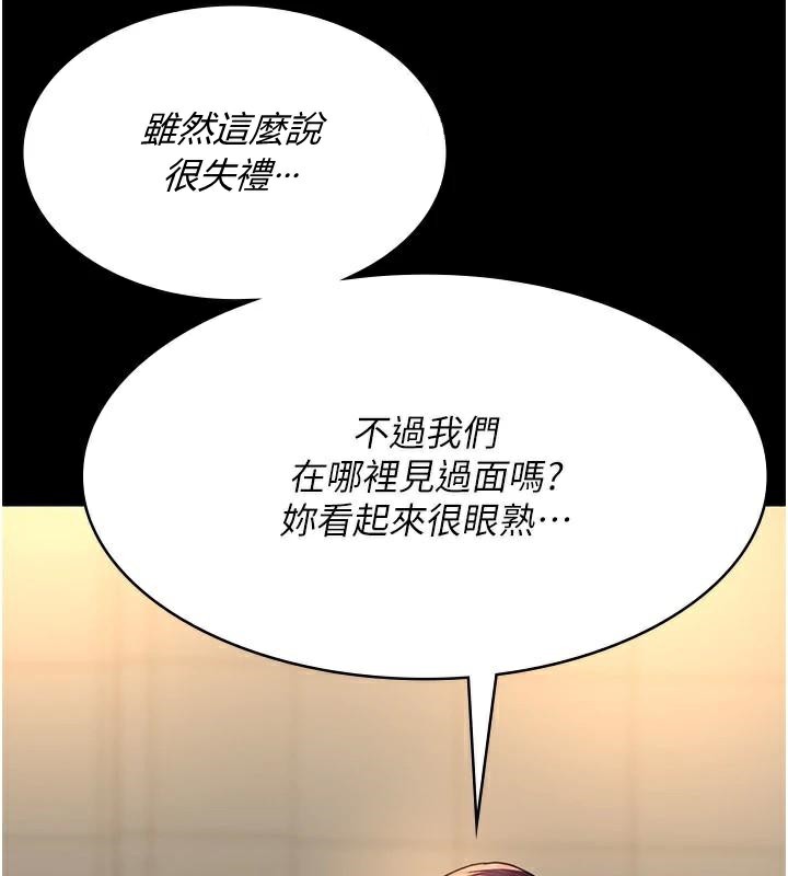 夜间诊疗室第90話-我好像在哪看過妳&hellip;