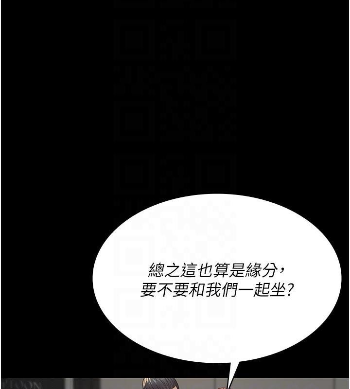 夜间诊疗室第90話-我好像在哪看過妳&hellip;