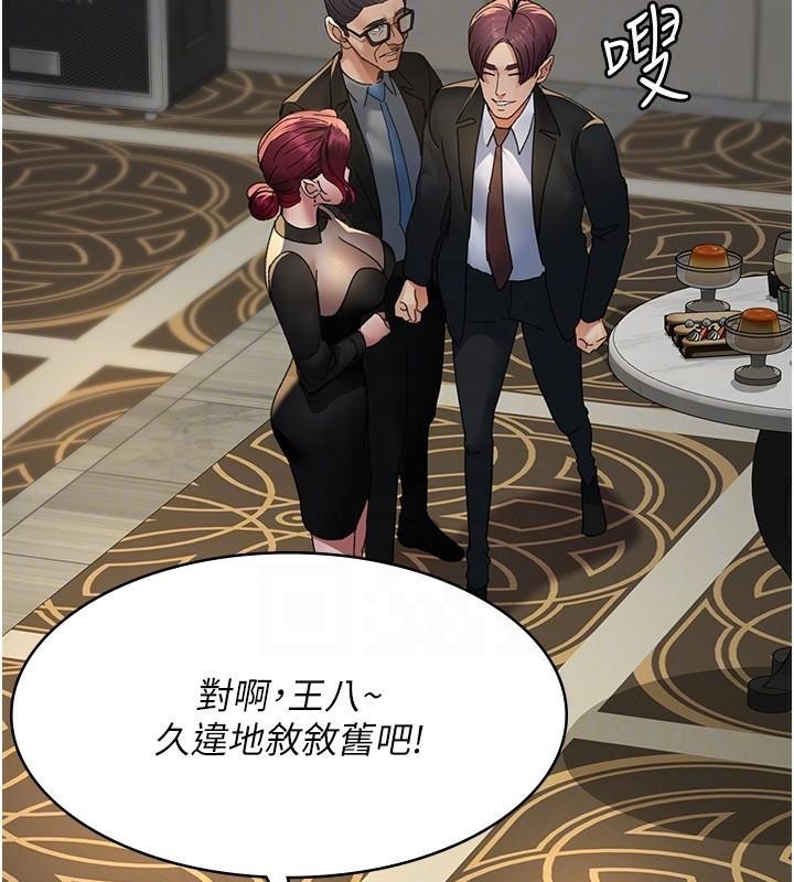 夜间诊疗室第90話-我好像在哪看過妳&hellip;