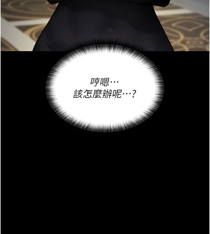 夜间诊疗室第90話-我好像在哪看過妳&hellip;