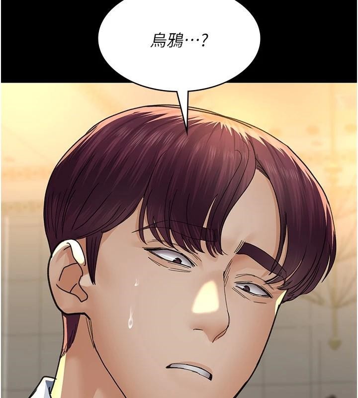 夜间诊疗室第90話-我好像在哪看過妳&hellip;