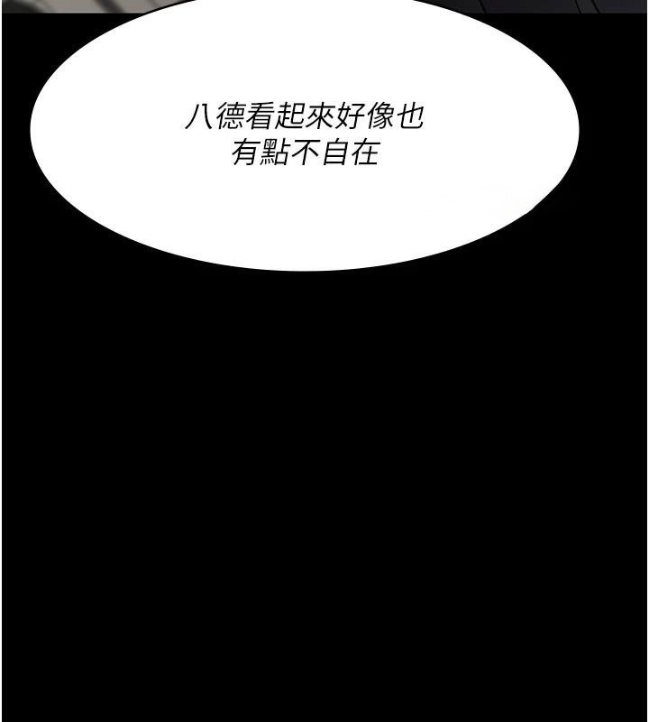 夜间诊疗室第90話-我好像在哪看過妳&hellip;