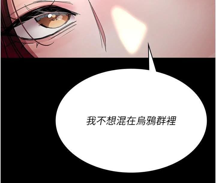 夜间诊疗室第90話-我好像在哪看過妳&hellip;