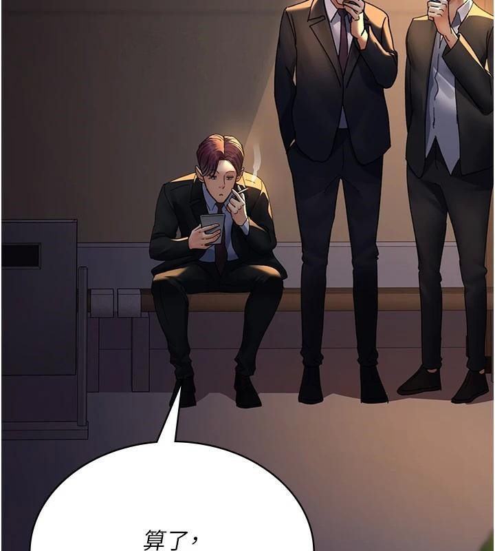 夜间诊疗室第90話-我好像在哪看過妳&hellip;