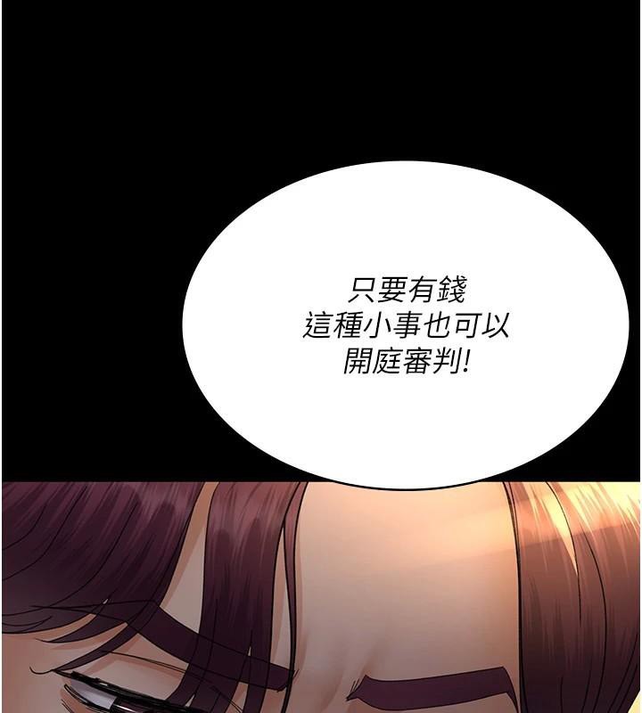 夜间诊疗室第90話-我好像在哪看過妳&hellip;