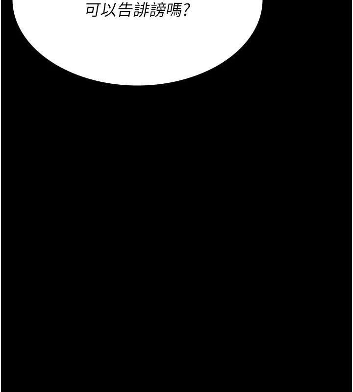 夜间诊疗室第90話-我好像在哪看過妳&hellip;