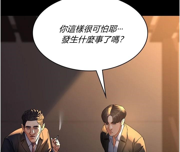 夜间诊疗室第90話-我好像在哪看過妳&hellip;