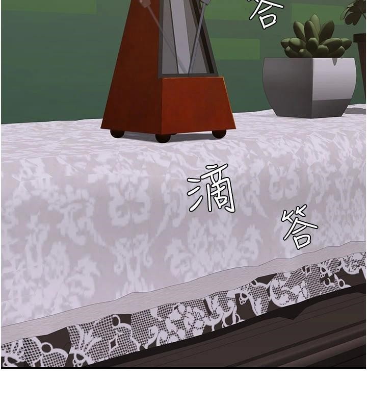 继母的香味第84話-直接用肉體確認