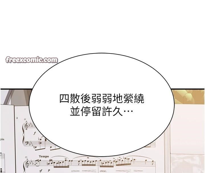 继母的香味第84話-直接用肉體確認