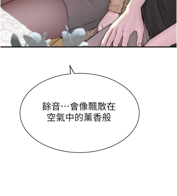 继母的香味第84話-直接用肉體確認