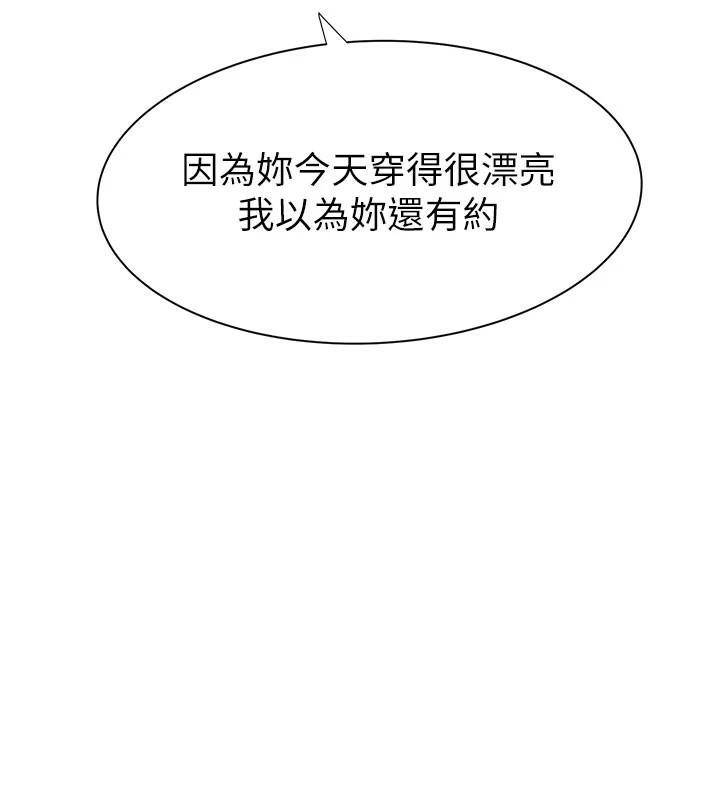 继母的香味第84話-直接用肉體確認