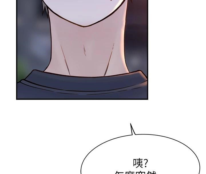 继母的香味第84話-直接用肉體確認