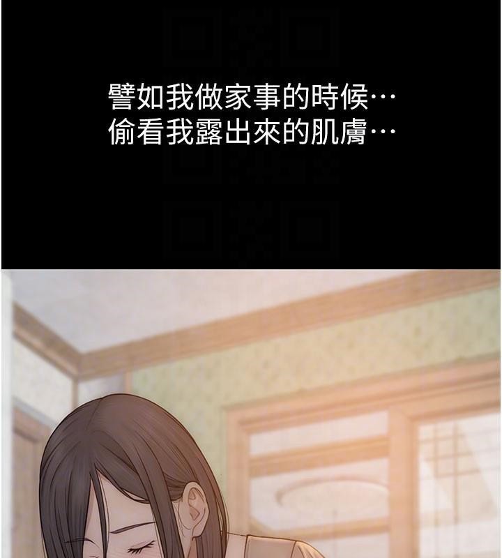 继母的香味第84話-直接用肉體確認