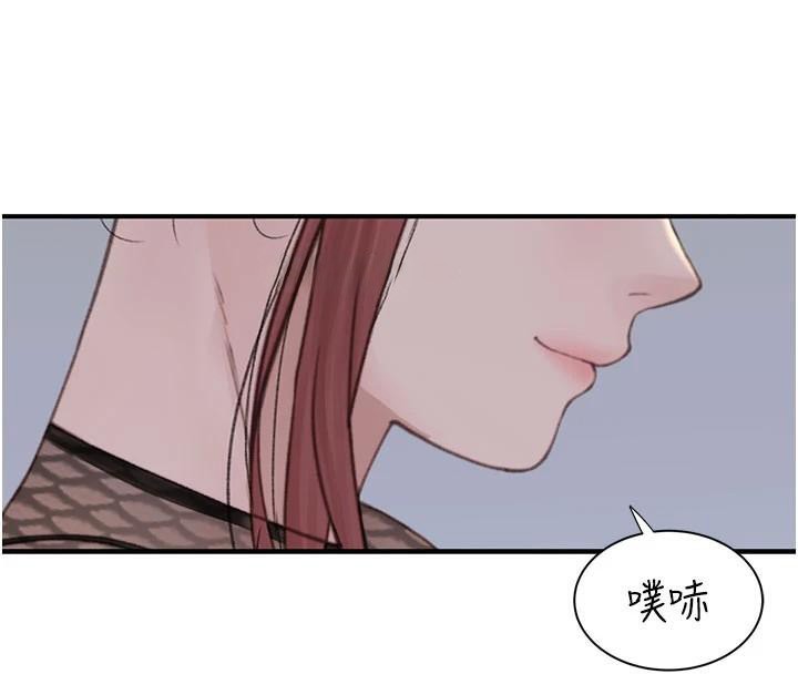 继母的香味第84話-直接用肉體確認