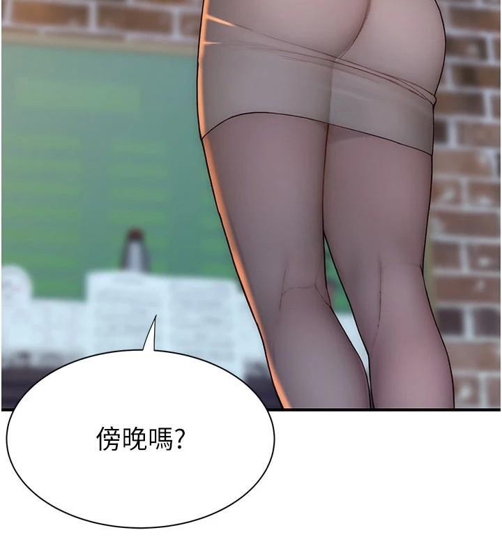 继母的香味第84話-直接用肉體確認