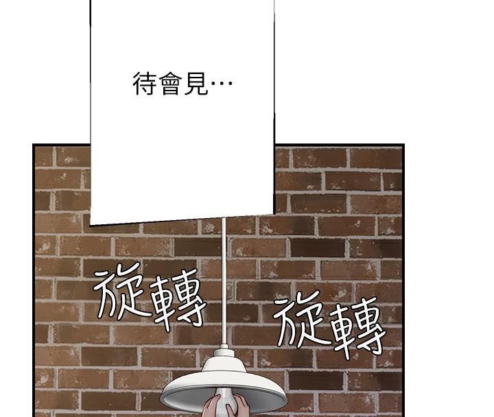 继母的香味第84話-直接用肉體確認