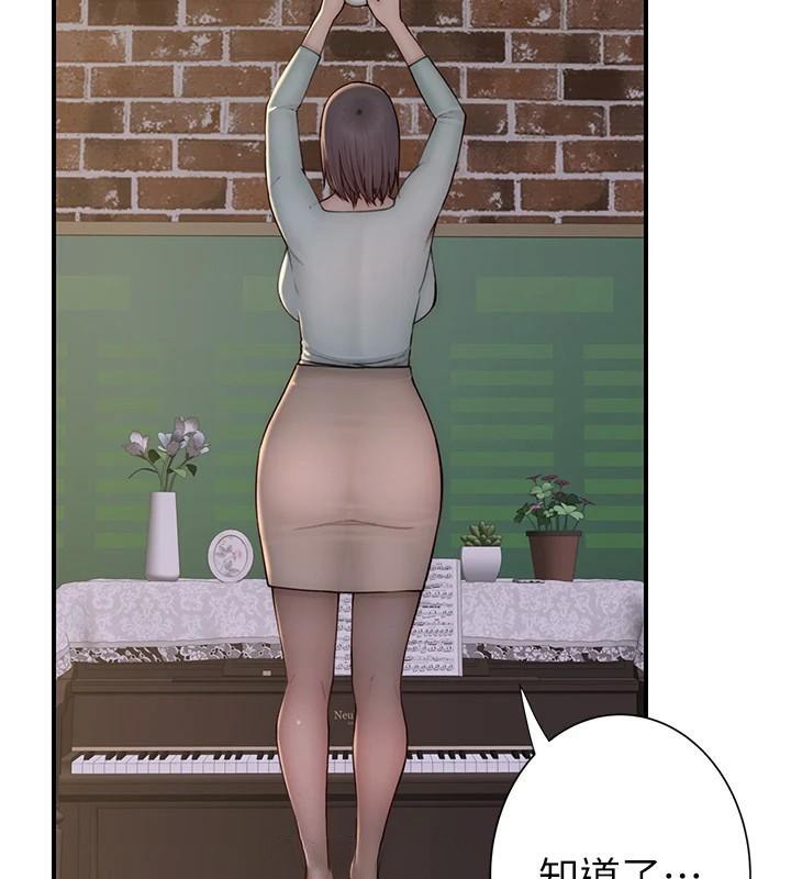 继母的香味第84話-直接用肉體確認