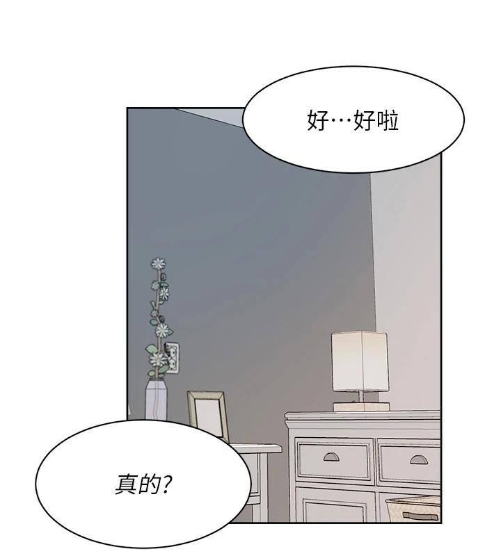 深层洁净达人第17話-阿姨吃醋了!?