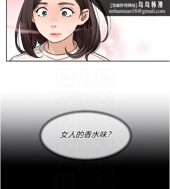 深层洁净达人第17話-阿姨吃醋了!?