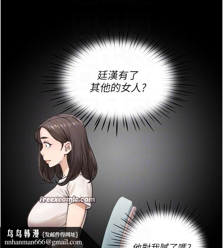 深层洁净达人第17話-阿姨吃醋了!?