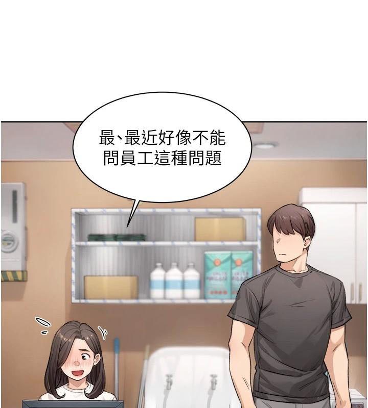 深层洁净达人第17話-阿姨吃醋了!?