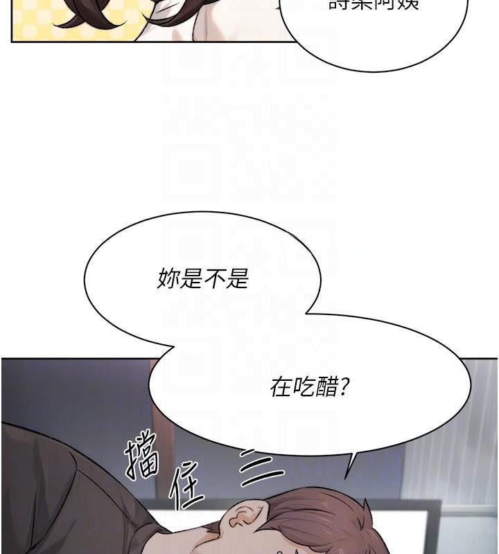 深层洁净达人第17話-阿姨吃醋了!?