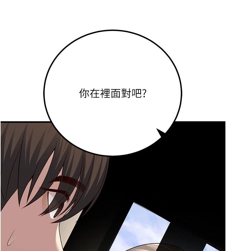 已婚学生想坏坏第19話-同事淫亂的請求