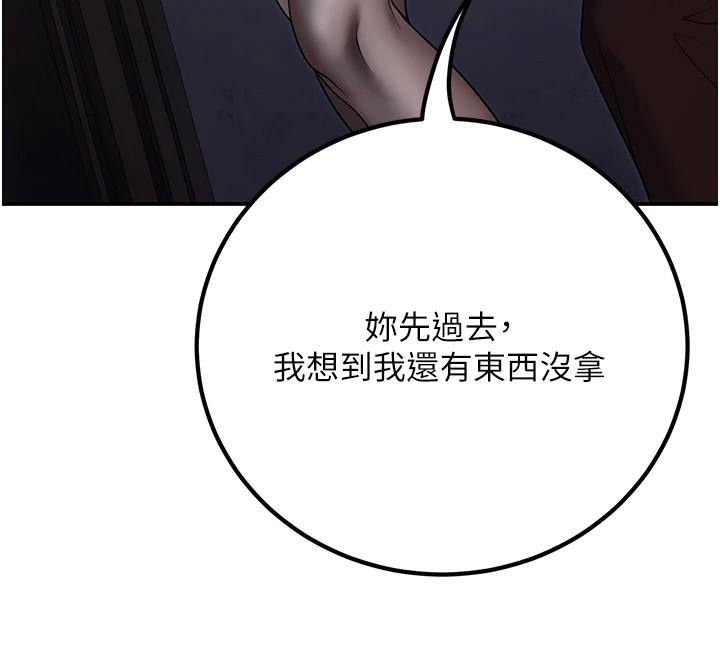 已婚学生想坏坏第19話-同事淫亂的請求