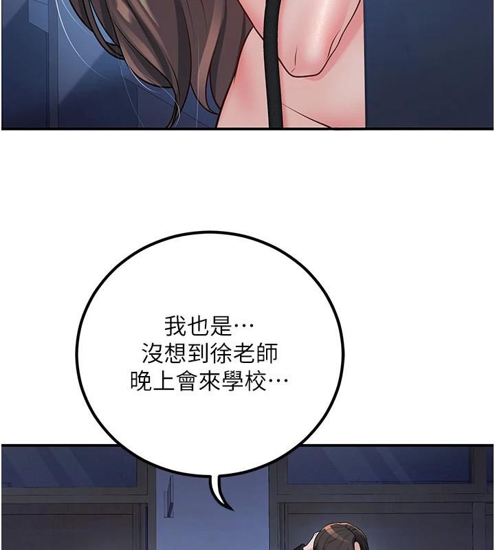 已婚学生想坏坏第19話-同事淫亂的請求