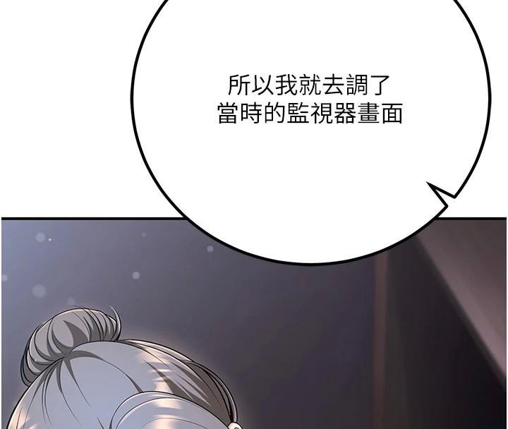 已婚学生想坏坏第19話-同事淫亂的請求