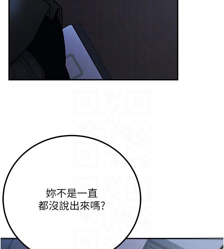 已婚学生想坏坏第19話-同事淫亂的請求