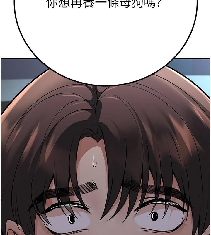 已婚学生想坏坏第19話-同事淫亂的請求