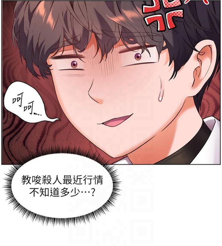 老师的亲密指导第33話-對前女友歸覽趴火!!