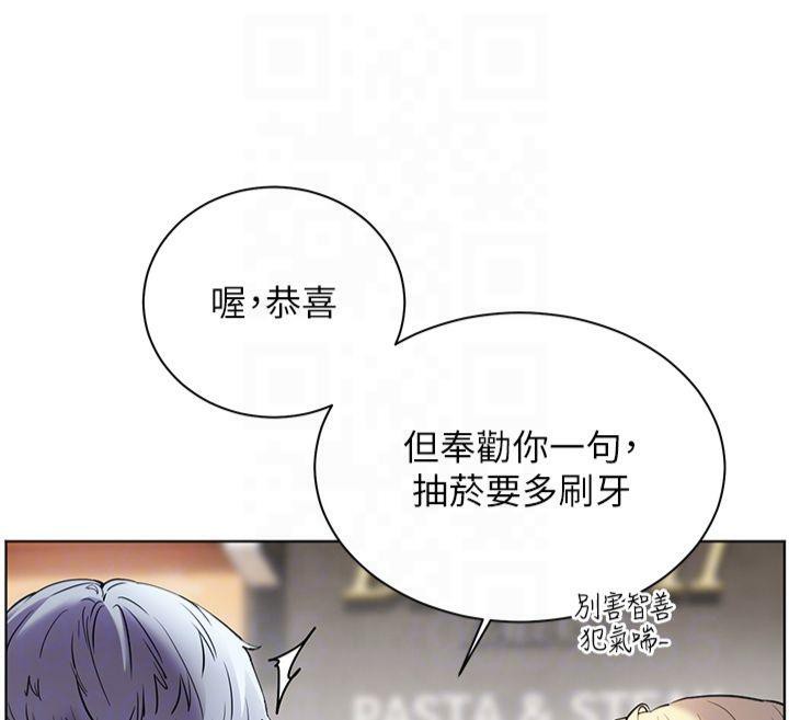 老师的亲密指导第33話-對前女友歸覽趴火!!