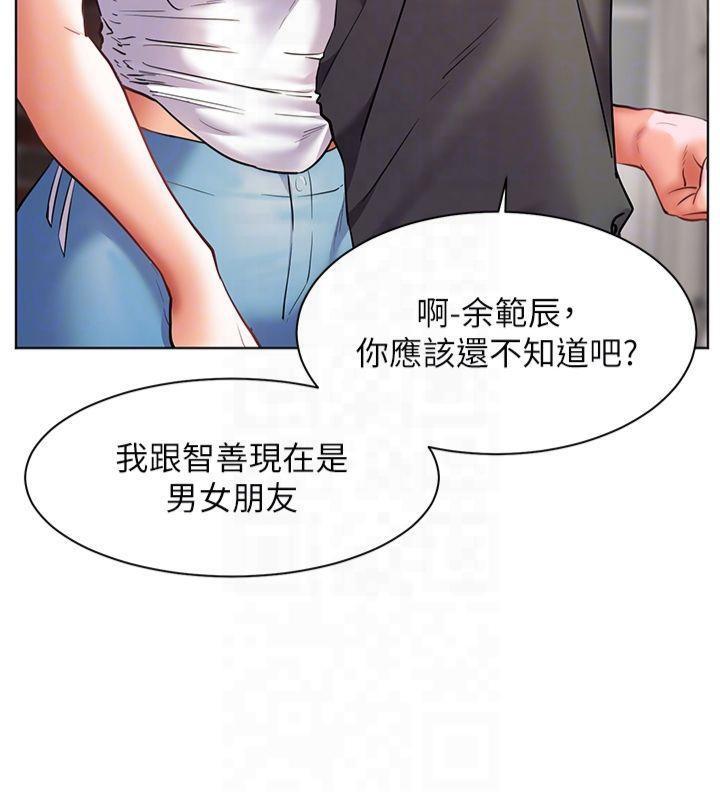 老师的亲密指导第33話-對前女友歸覽趴火!!