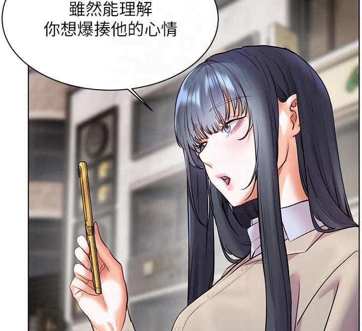 老师的亲密指导第33話-對前女友歸覽趴火!!