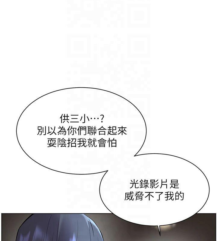 老师的亲密指导第33話-對前女友歸覽趴火!!