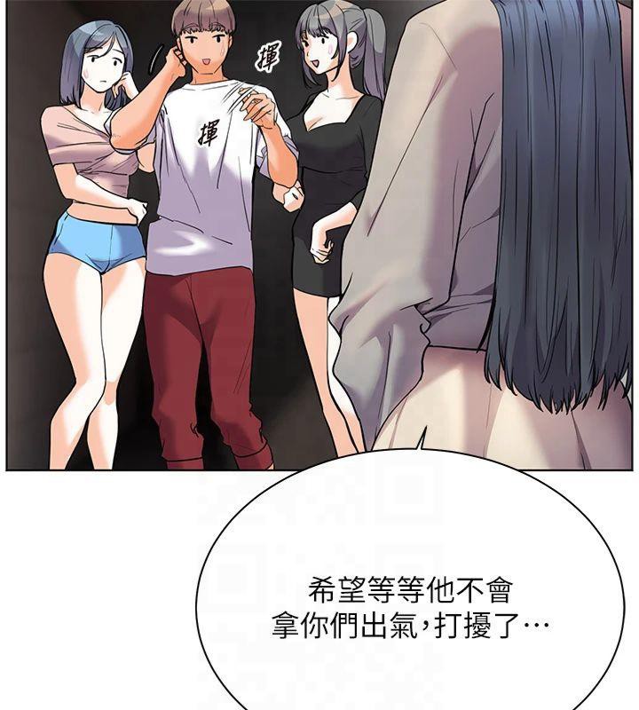 老师的亲密指导第33話-對前女友歸覽趴火!!