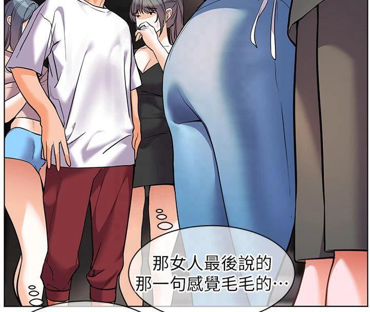 老师的亲密指导第33話-對前女友歸覽趴火!!