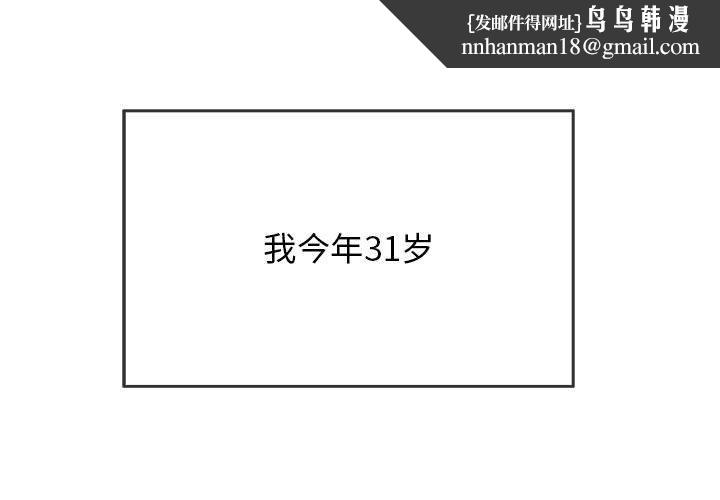 再爱我一次第1话