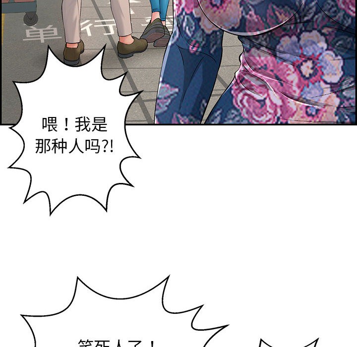 再爱我一次第1话