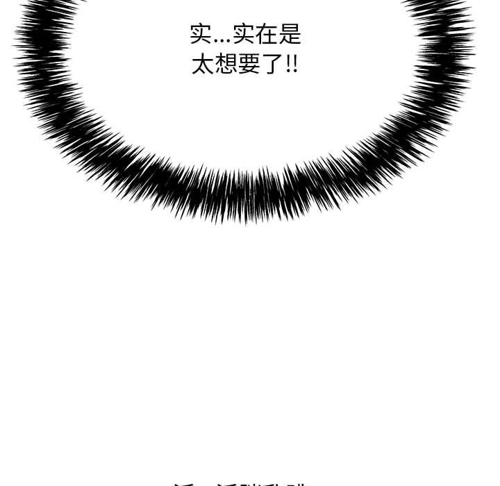 再爱我一次第2话