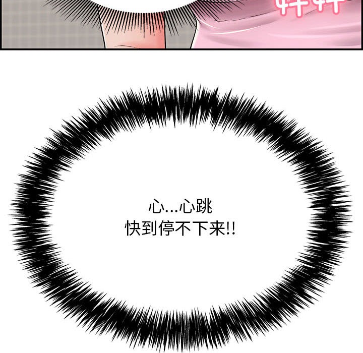 再爱我一次第2话