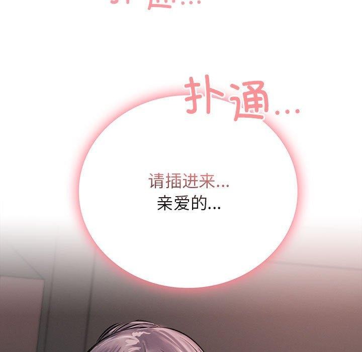 屋檐下的光第59話