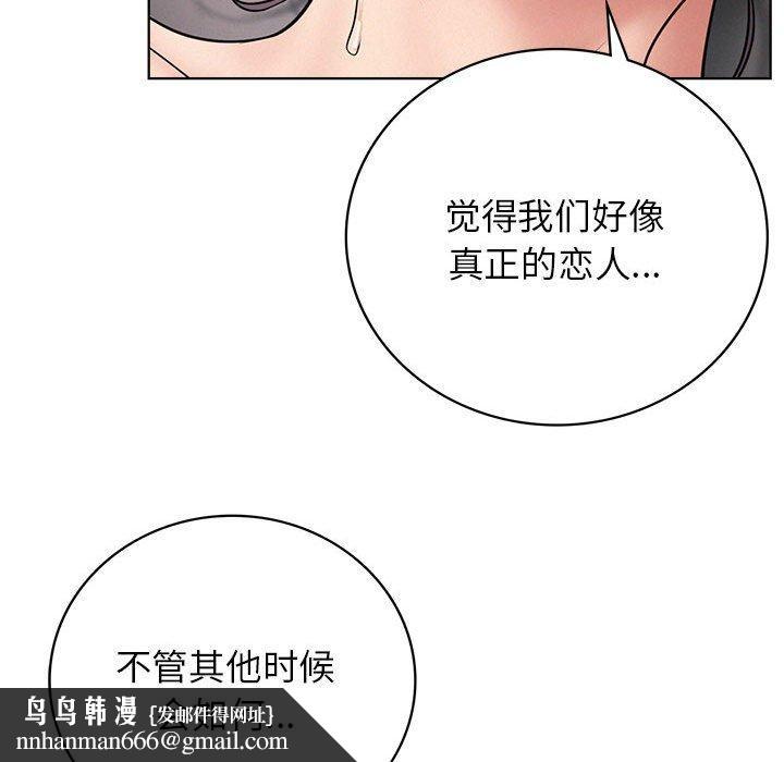 屋檐下的光第59話