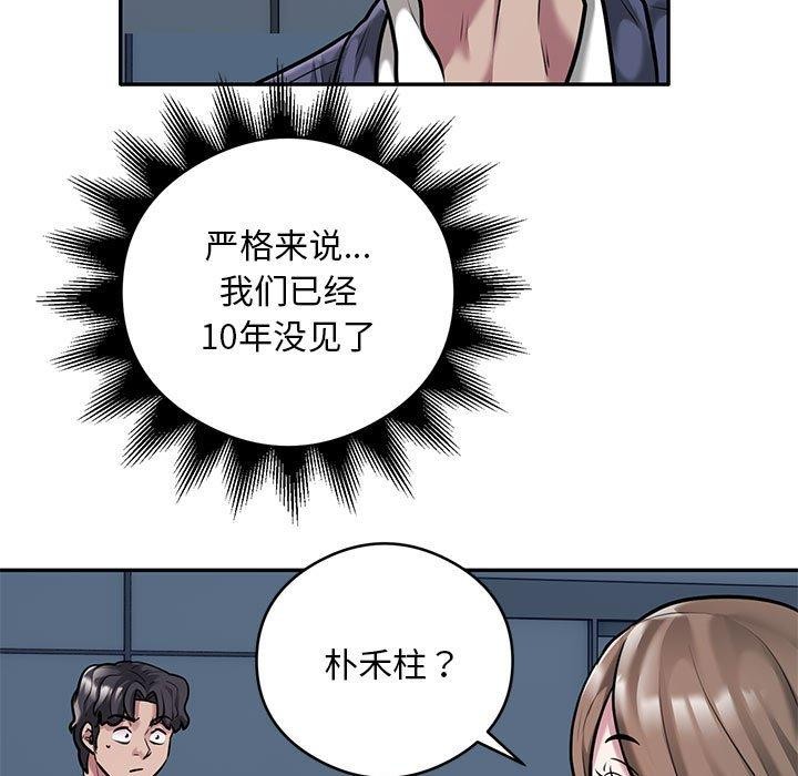 银行业务员的秘密第30話